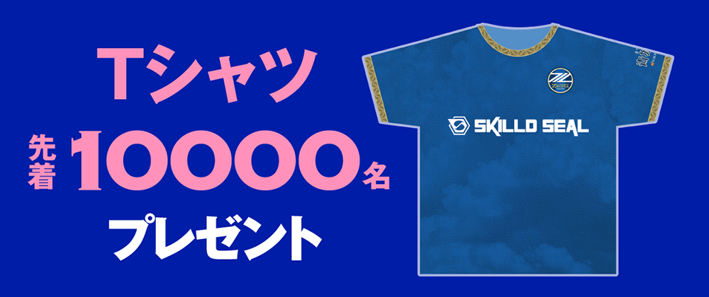 8.16(土)ＦＣ町田ゼルビアVSセレッソ大阪 先着10,000名にTシャツをプレゼント