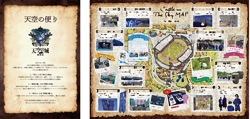 リアル天空の便り