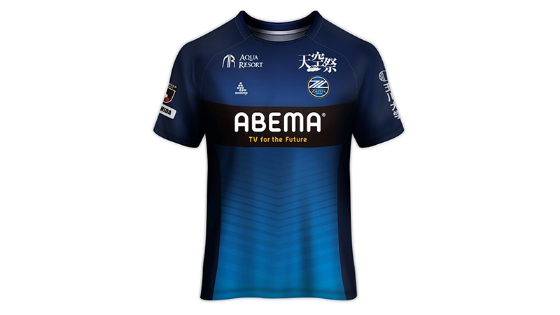 非売品・天空祭オリジナルユニフォーム