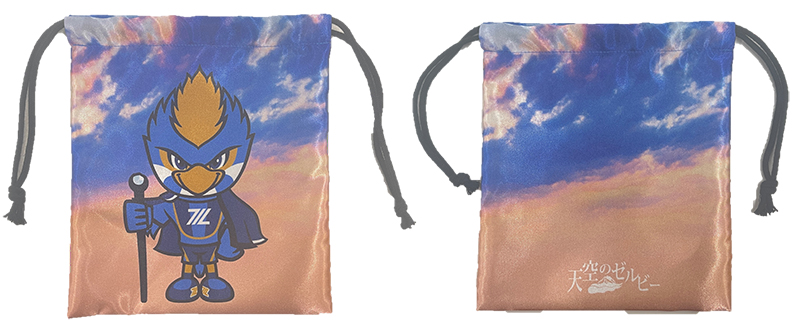 天空のゼルビー巾着