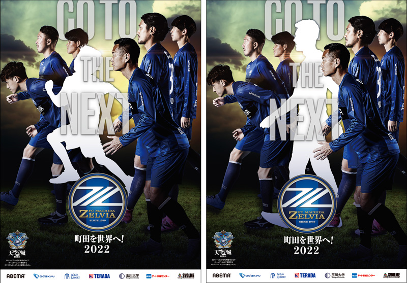 世界に1つ!あなたも天空戦士に!